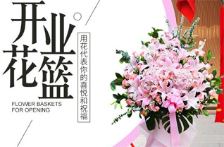 山东济宁任城区安居街道二里半村花篮配送